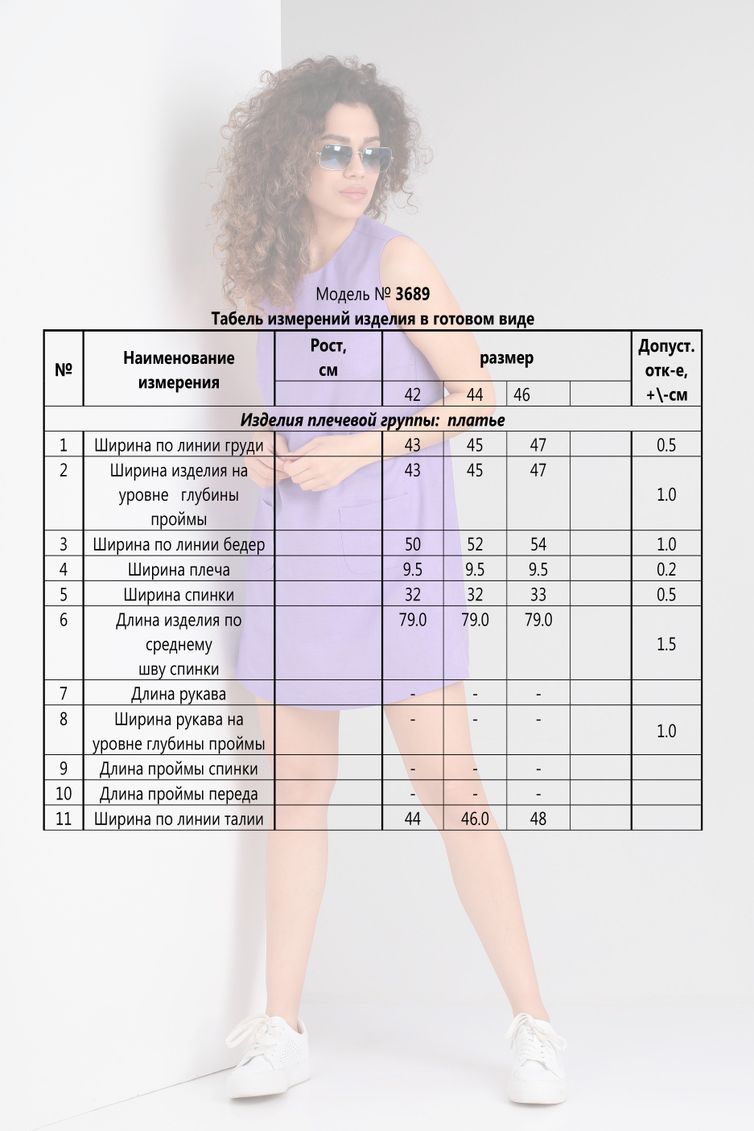 Платье DOGGI арт. 3689 аметист