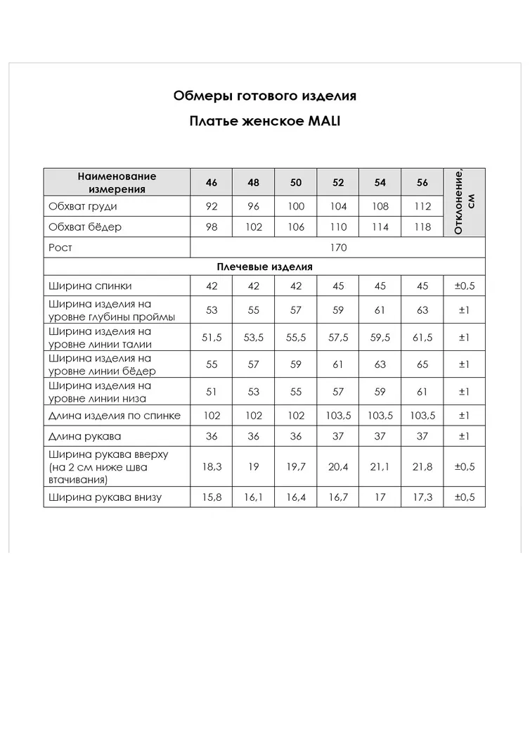 Платье MALI арт. 423-001 белый
