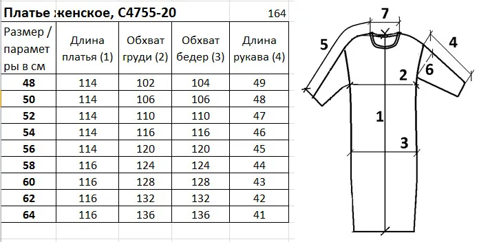 Платье Полесье арт. С4755-20 маренго 164
