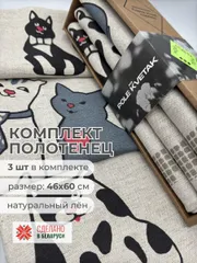 Tekstylia kuchenne Belarusian flax #20S189/373