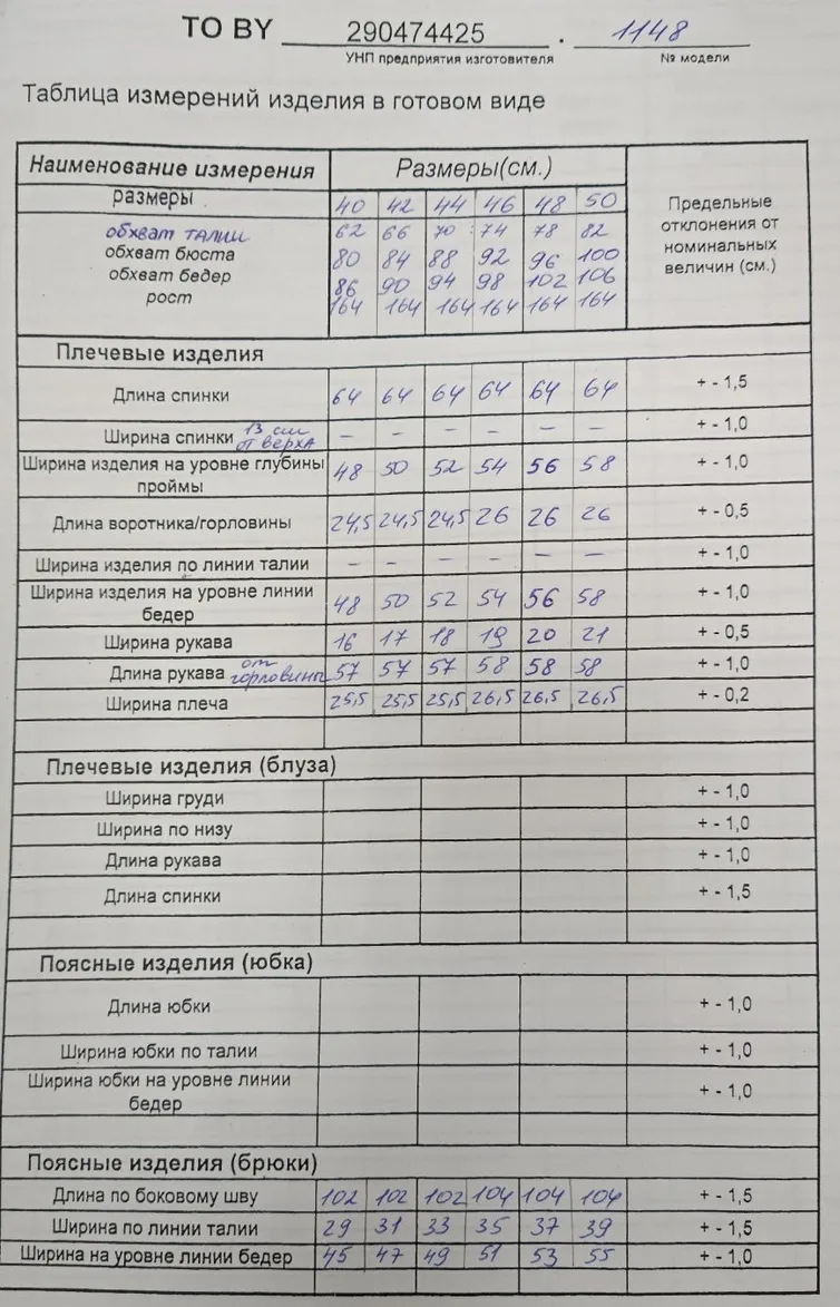 Комплект ТАиЕР арт. 1148 бежевый