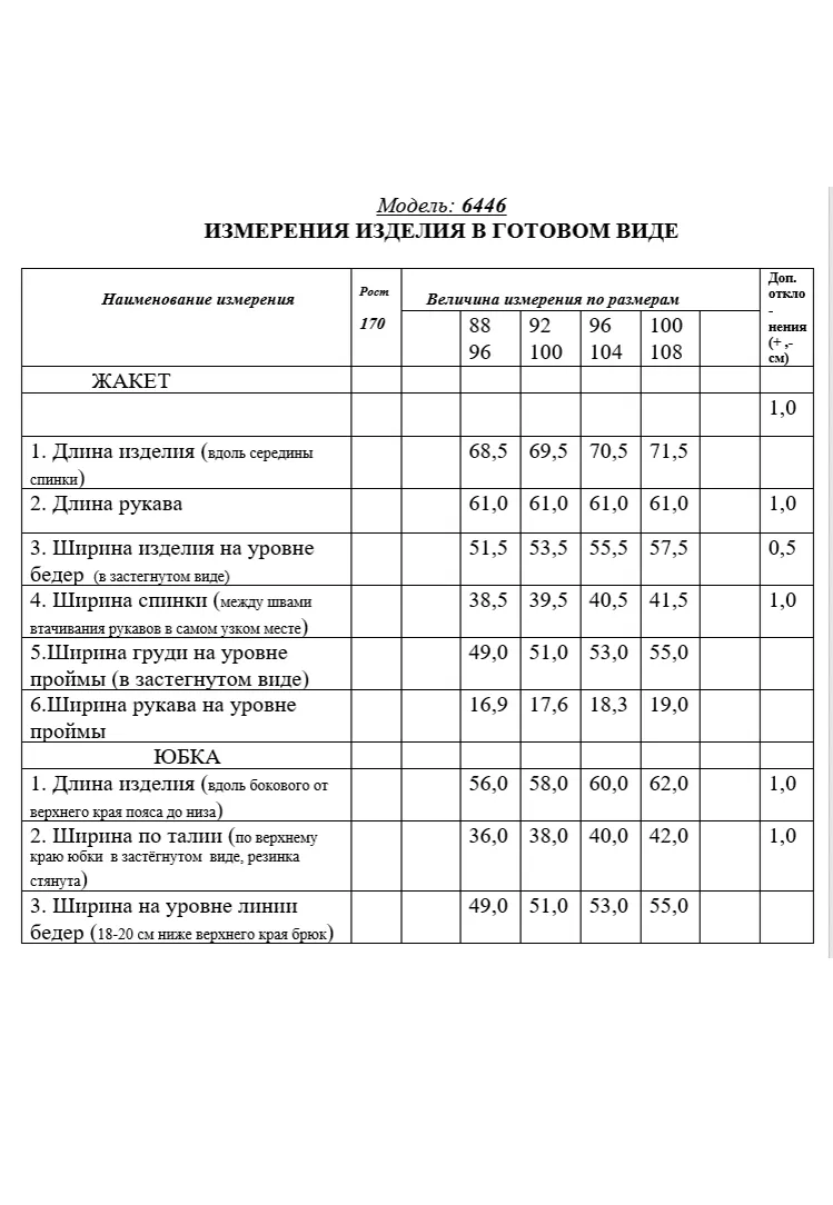 Костюм Golden Valley арт. 6446 черно-белый