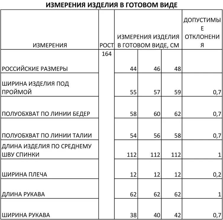 Тренч FOXY FOX арт. 0290 черн