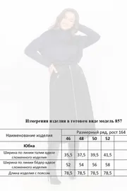 Spódnica MiSlana #S857