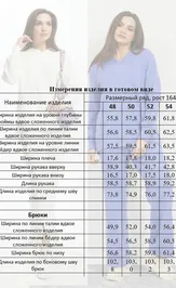 Костюм MiSlana С894 л