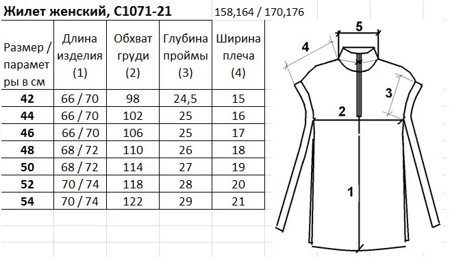 Kamizelka Polesie #S1071-21 1S8710-D43 mox 170