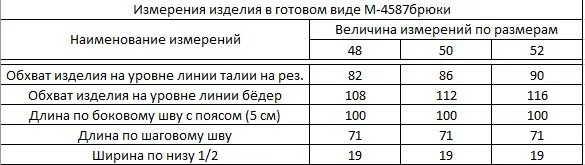 Spodnie BAZALINI #4587