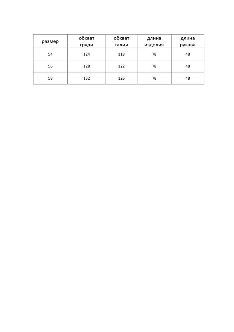 Блузка Элль Стиль арт. 2136/1а красн