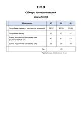 Шорты TND М3004/1 розовый