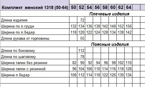 Комплект Michel Chic арт. 1318 сирень