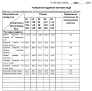 Платье Deesses арт. 1025.2