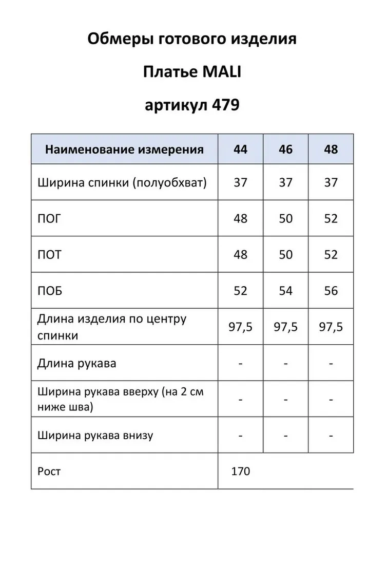 Платье MALI арт. 0479 черн/бел