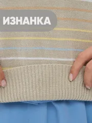 Джемпер Newvay арт. 9241-94123 св.беж/лимчелло/бел/ хустально-гол/беж