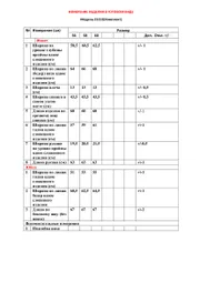 Комплект LeNata арт. 21212 ментол