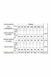 Sweter Romgil #TZ715X salatovyj, belyj