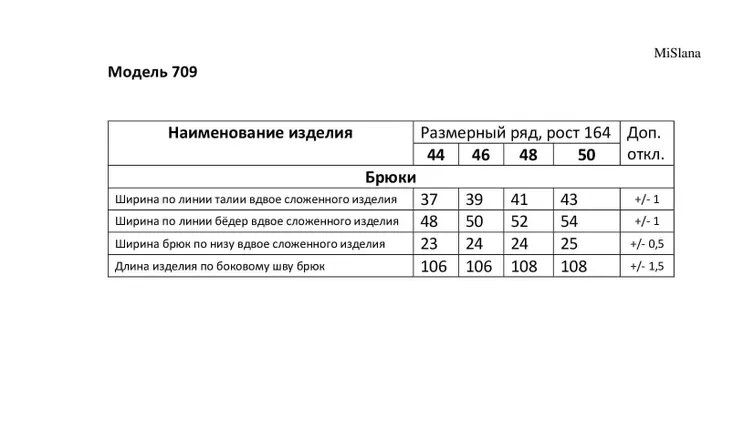 Spodnie MiSlana #0709 korichnevyj