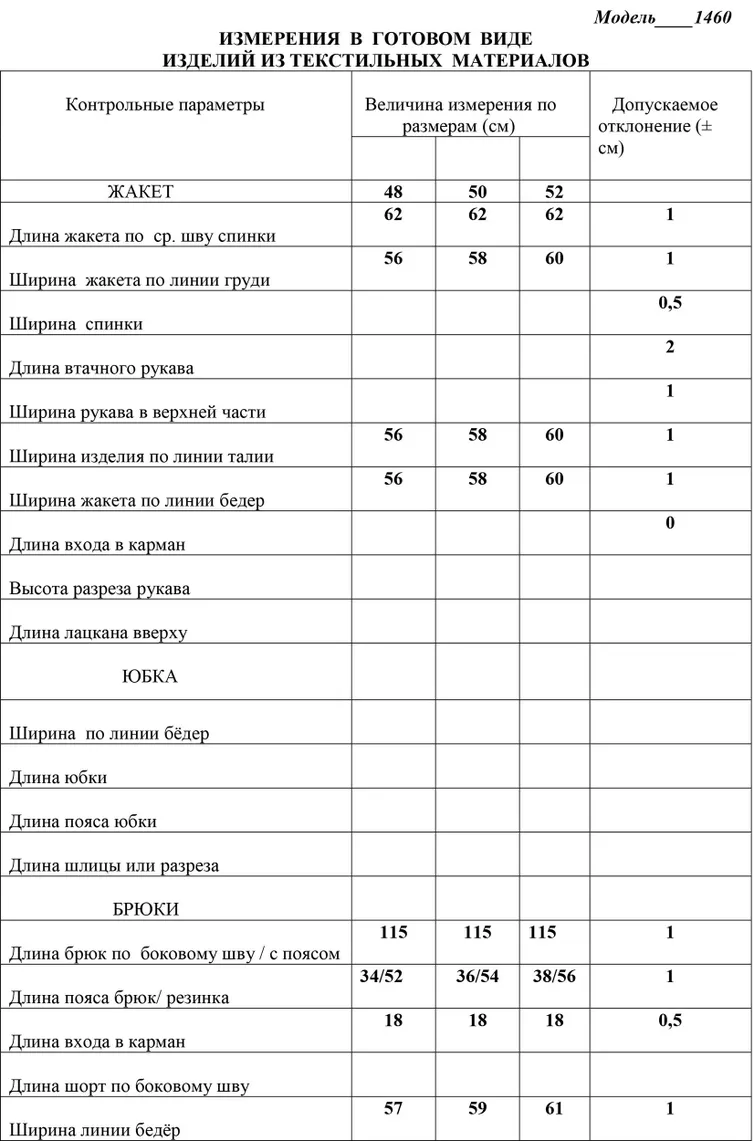 Комплект LaKona арт. 11460 хаки + лианы