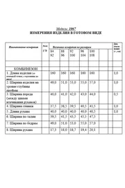 Комбинезон Golden Valley арт. 1067 красный