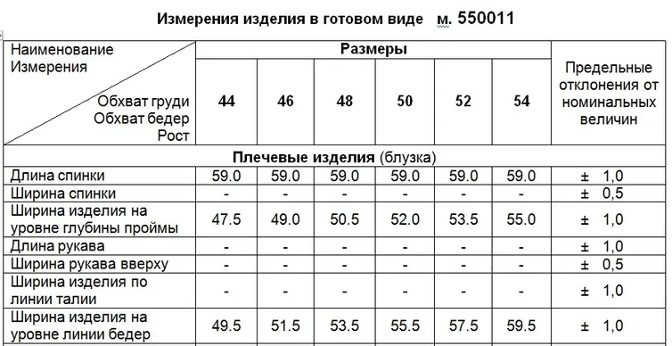 Koszulka FAWI #550011