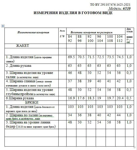 Костюмы, комплекты Golden Valley арт. 6510-1 черный
