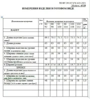 Костюмы, комплекты Golden Valley арт. 6510-1 черный