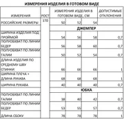 Костюм FOXY FOX арт. 1335 син