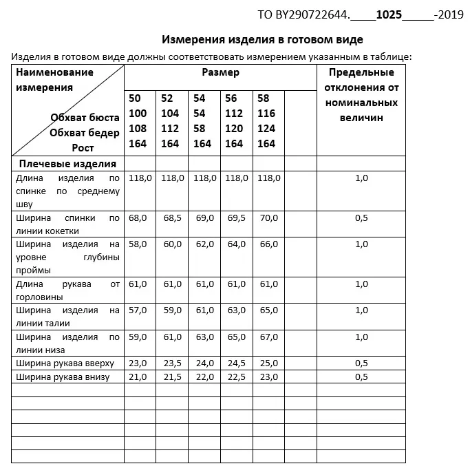 Платье Deesses арт. 1025.2