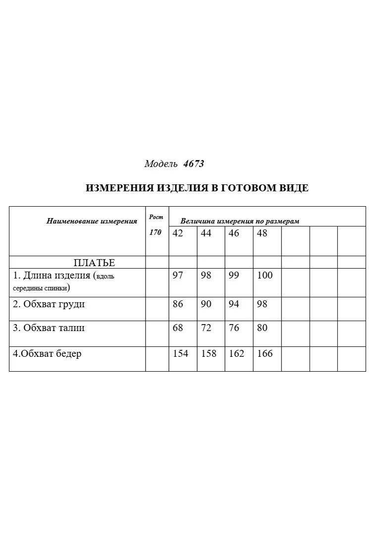 Платье Golden Valley арт. 4673 синий