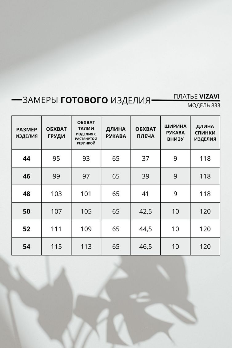 Sukienka VIZAVI #833.1 cvety