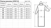 Sukienka Polesie #S4767-21 1S1059-D43 krasnyj mineral 170