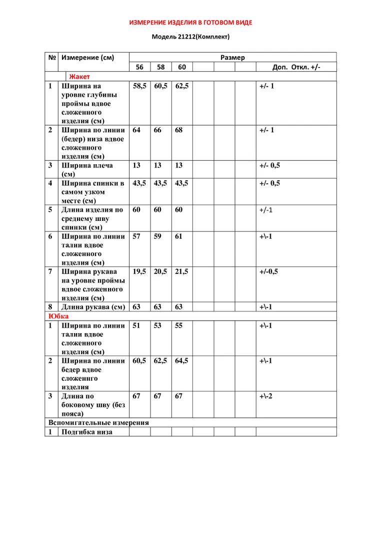 Комплект LeNata арт. 21212 темно-голубой