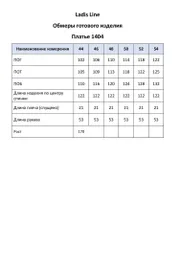 Платье Ладис Лайн арт. 1404 изумр