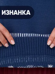 Джемпер Newvay арт. 9242-94132 индиго/бел