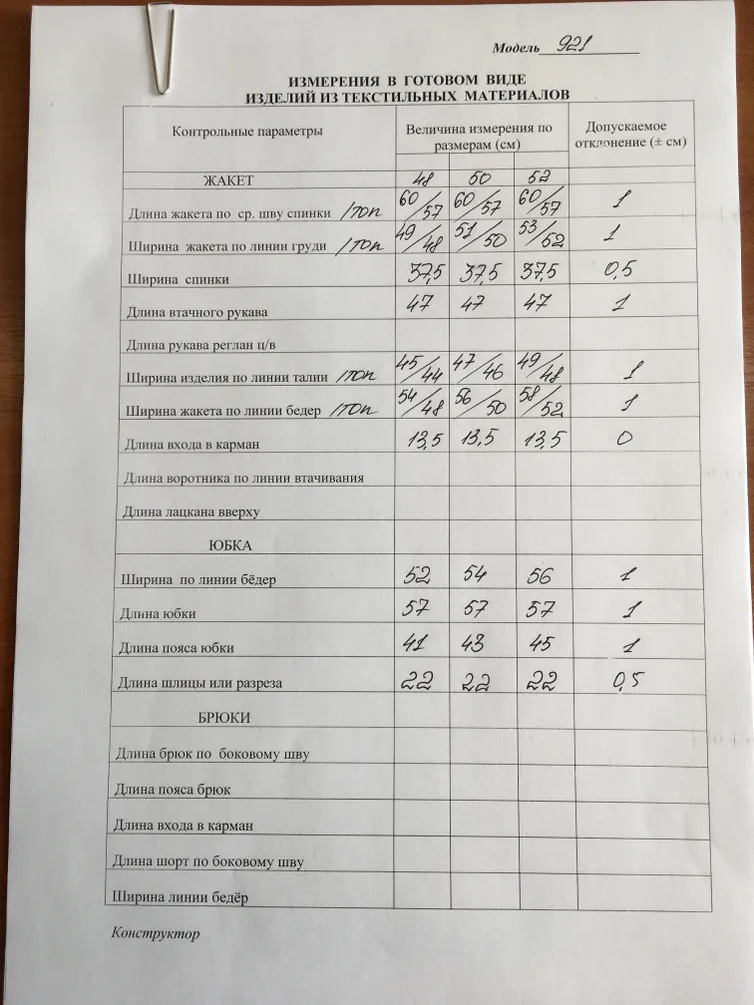 Костюм LaKona арт. 1921 виш