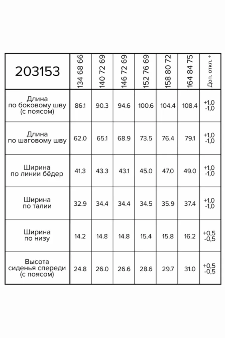 Брюки Bell Bimbo арт. 203153 хаки