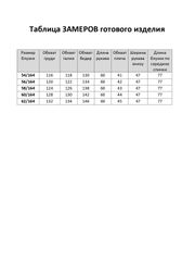 Блуза Элль Стиль арт. 2454а