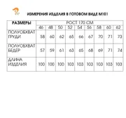 Sukienka FITA #10112