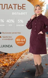 Платье LUKINDA 101 марсала