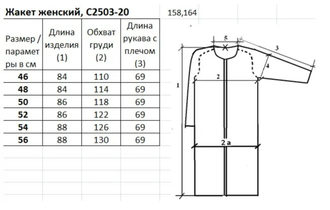 Cardigan Polesie #S2503-20 1S1065-D43 surovyj 158