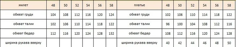 Костюм Vittoria Queen арт. 16783=20123