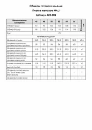 Платье MALI арт. 423-002 горчица