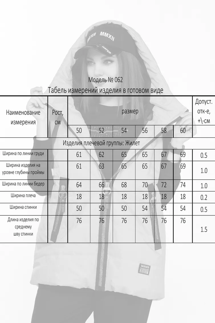 Жилет LS арт. стар 0062 чер