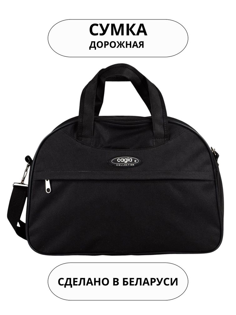 Сумки Cagia арт. 134601