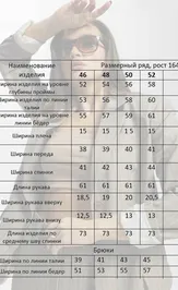 Костюм MiSlana С910
