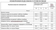 Костюм Лиссана арт. 4595