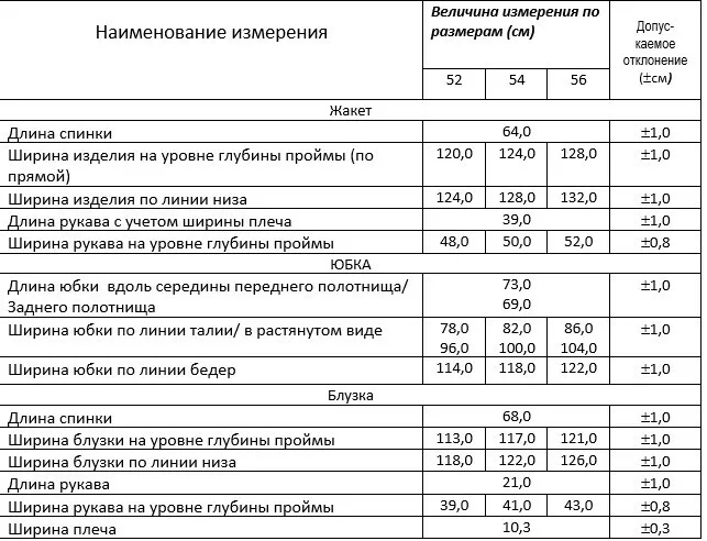 Костюм Лиссана арт. 4659