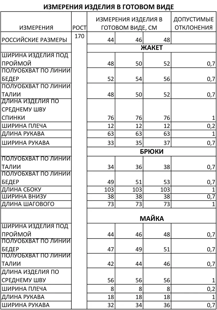 Костюм FOXY FOX арт. 1389 серый