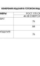 Туника FITA 8822