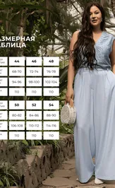 Брюки LT Collection Б16195-1М