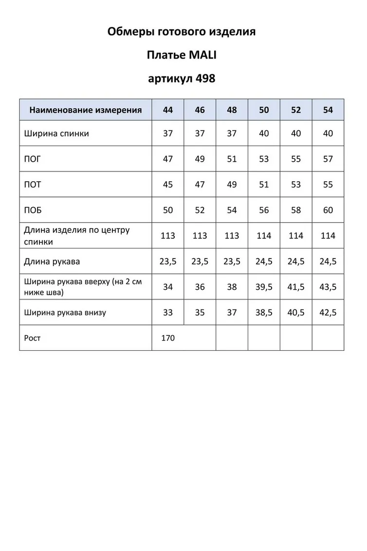 Платье MALI арт. 0498 черн/желт